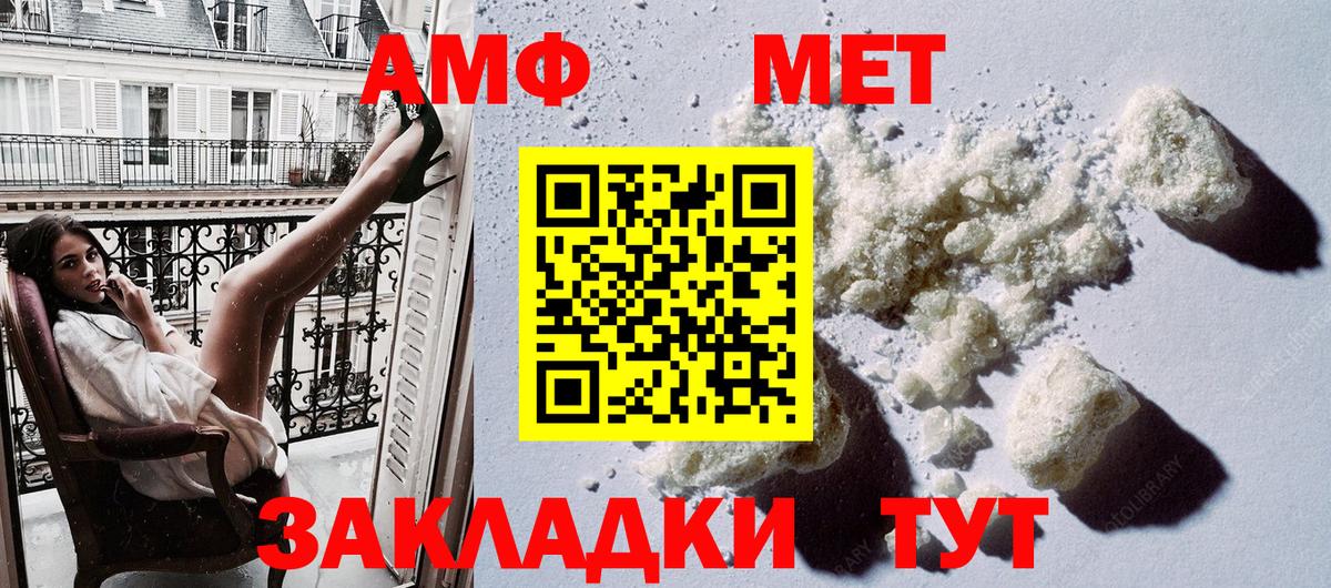 Владивосток  Amphetamine Розовый  МЕГА ONION  Вход с VPN 