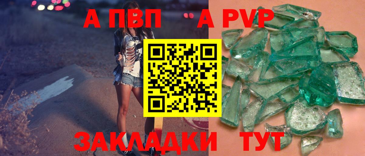 что такое наркотик  Вход с VPN  Alpha-PVP СК  Владивосток  Alfa_PVP крисы CK 