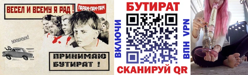 Бутират оксибутират  даркнет официальный сайт  Владивосток  наркотики 
