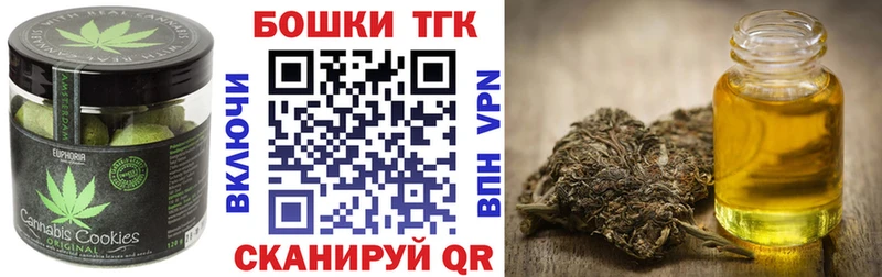 Печенье с ТГК конопля Владивосток
