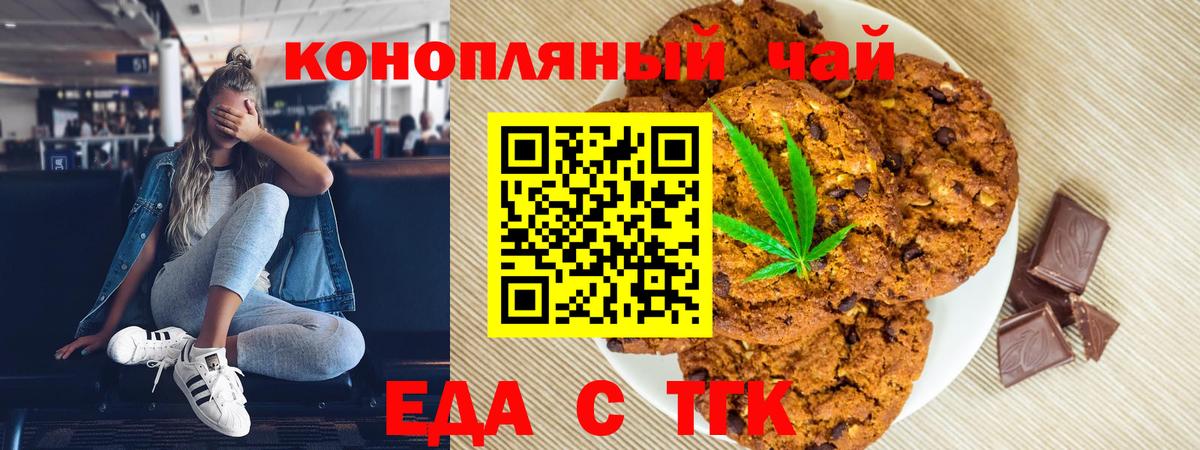 Cannafood конопля  Вход с VPN  Владивосток 
