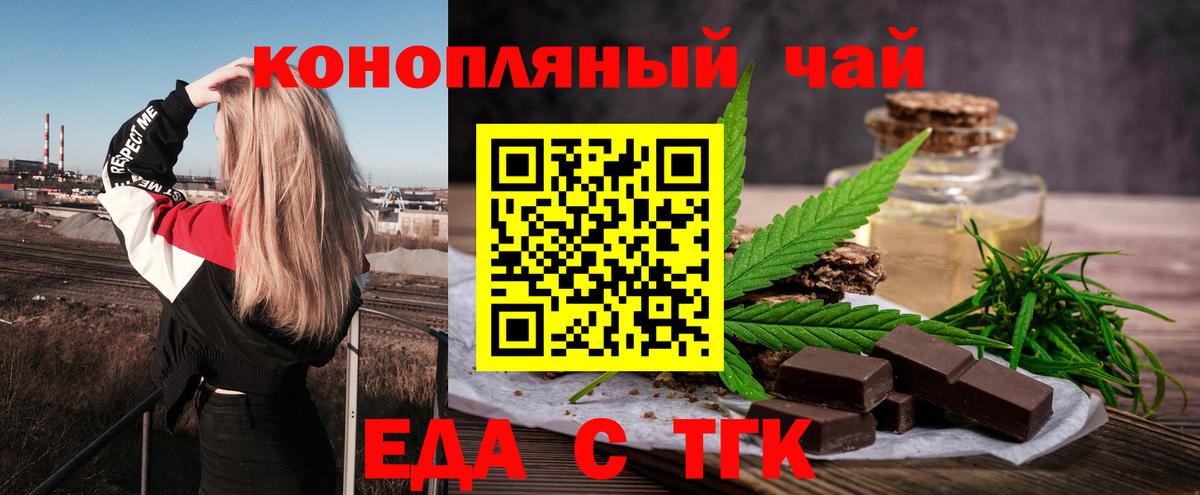 Cannafood конопля Владивосток