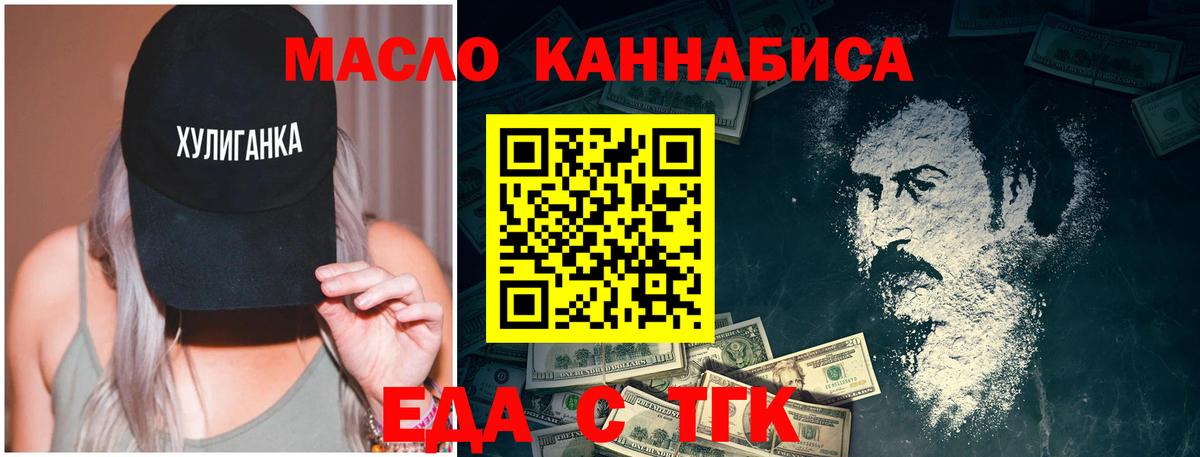 Еда ТГК марихуана  Вход с VPN  Владивосток 