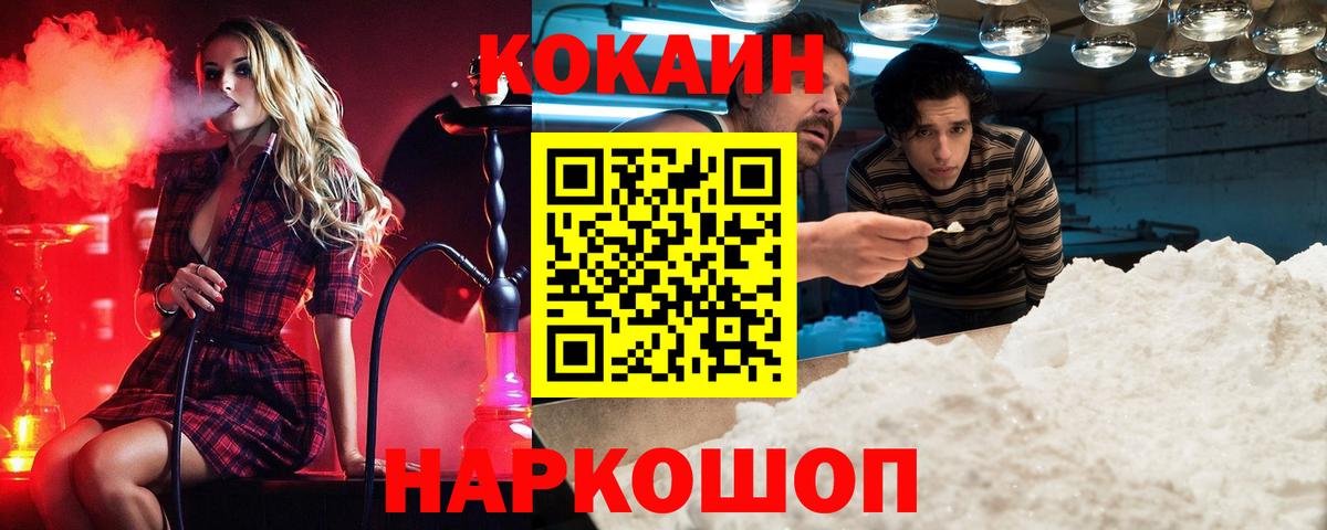 Cocaine 99% Владивосток
