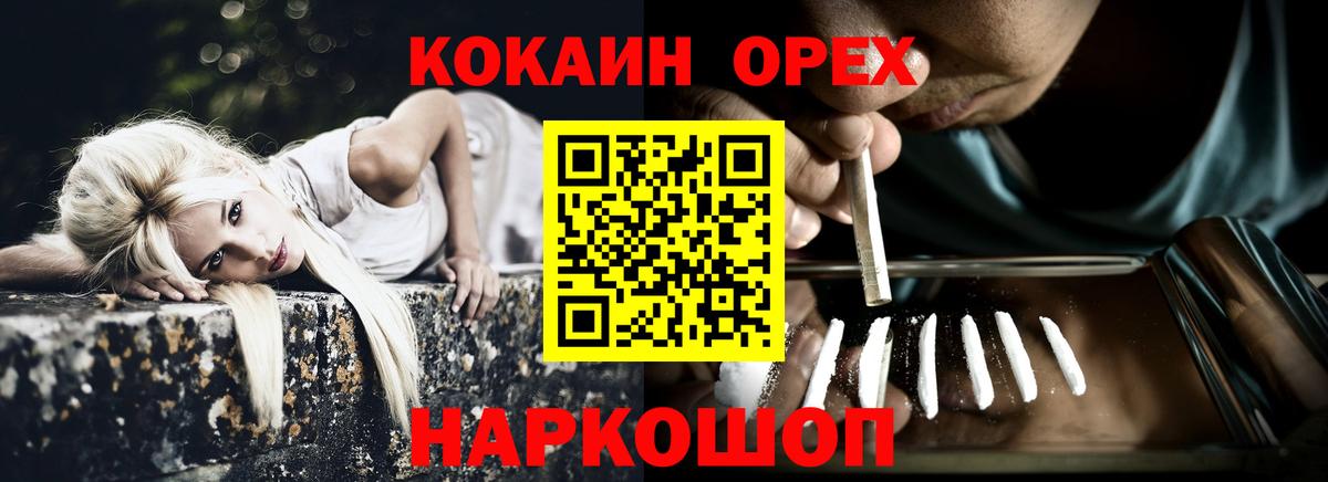 КОКАИН Эквадор  Кокаин 98%  Владивосток  Вход с VPN 