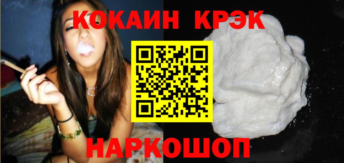 Владивосток  Cocaine  Cocaine Эквадор  Вход с VPN  Cocaine VHQ 