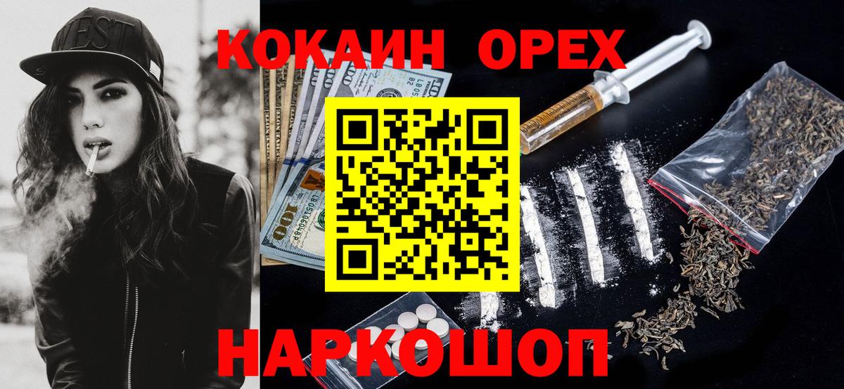 NBOMe Владивосток