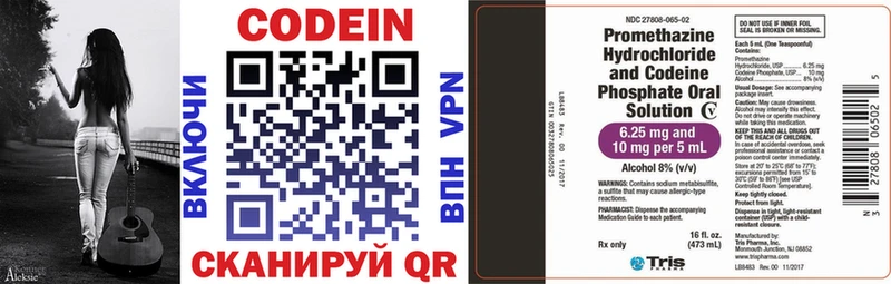 цены наркотик  Владивосток  Кодеин напиток Lean (лин) 