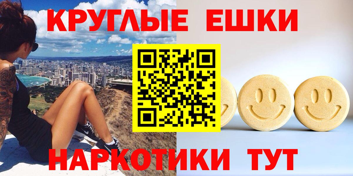 Владивосток  darknet наркотические препараты  сайты даркнета официальный сайт  Вход с VPN  ЭКСТАЗИ круглые  Ecstasy MDMA 