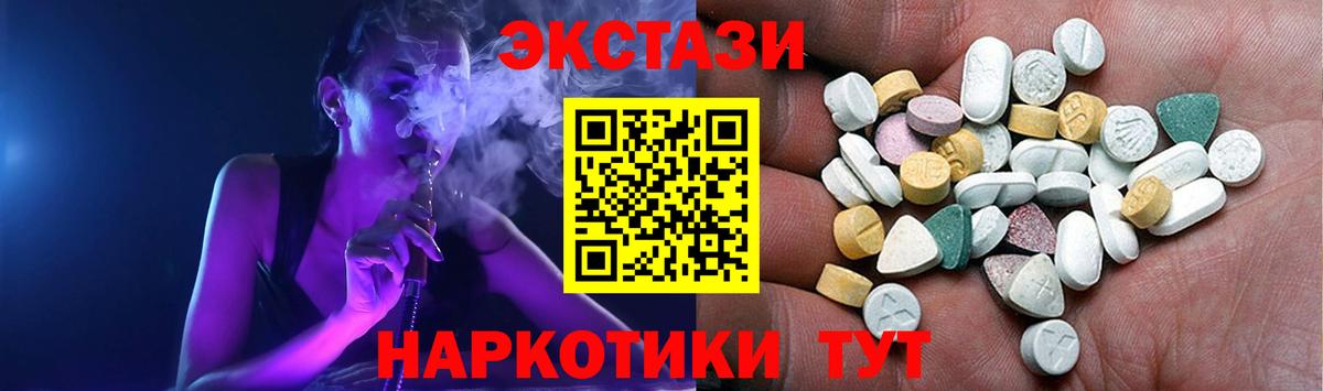 Владивосток  Ecstasy  Экстази TESLA  Вход с VPN  Экстази 280 MDMA 