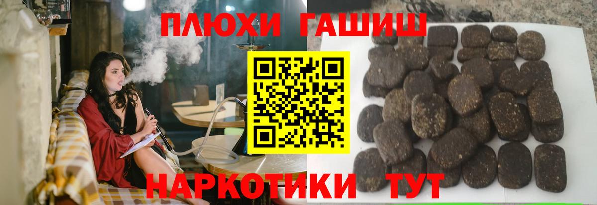 ГАШИШ гашик  Владивосток  ГАШИШ Premium 