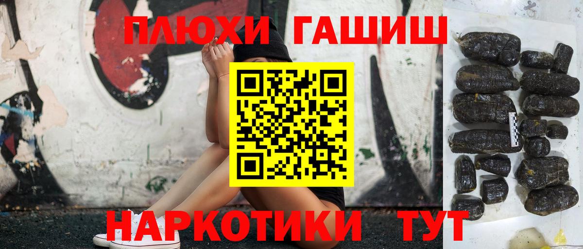 ГАШ hashish Владивосток