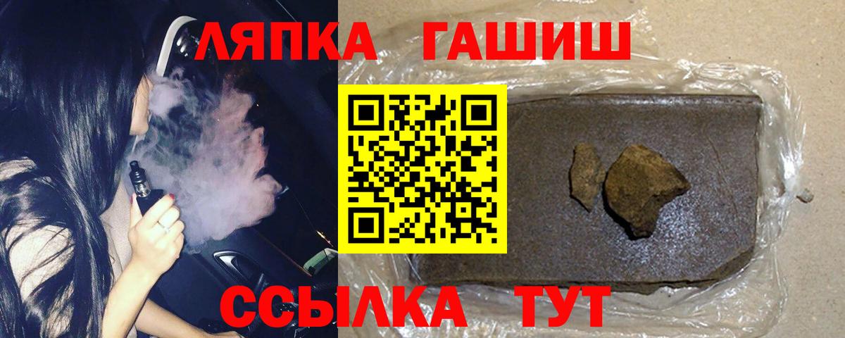 ГАШИШ Premium Владивосток