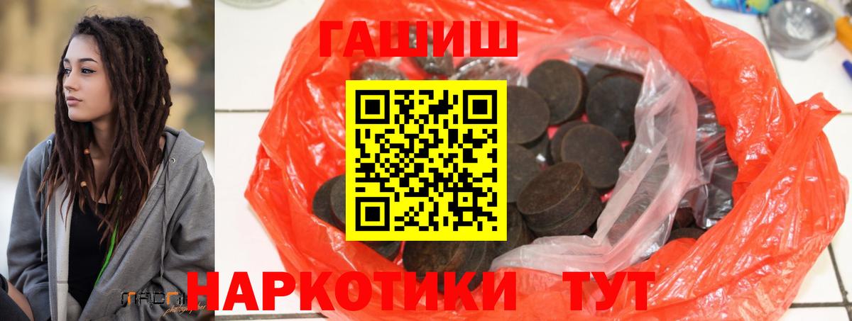 ГАШ хэш  Вход с VPN  ГАШ гарик  Владивосток 