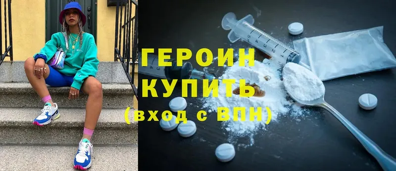 blacksprut онион  Владивосток  ГЕРОИН Heroin 