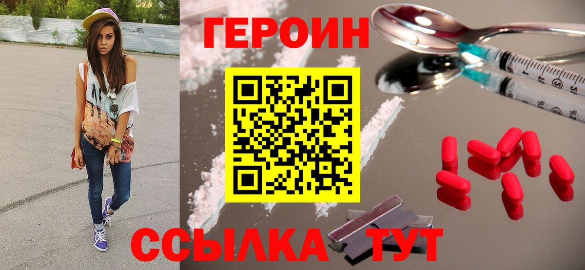 Владивосток  Героин гречка  Вход с VPN 