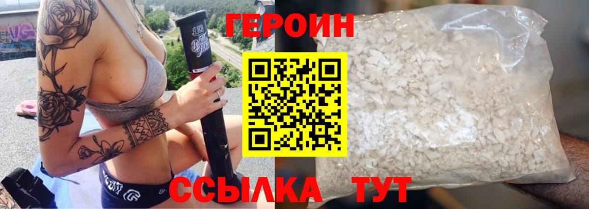 ГЕРОИН  Владивосток  Героин афганец 