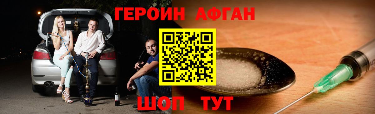 ГЕРОИН VHQ Владивосток