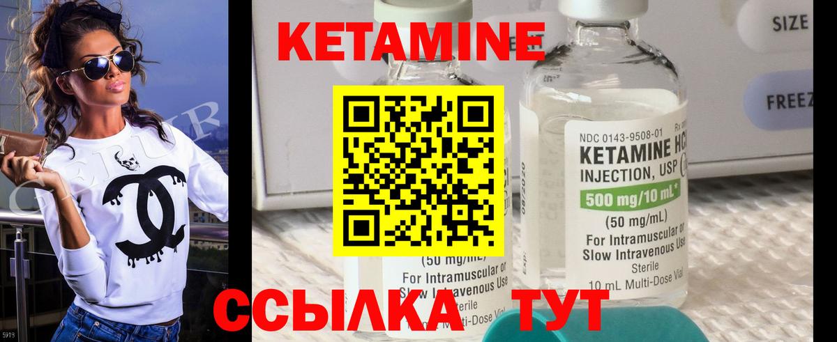 КЕТАМИН ketamine Владивосток