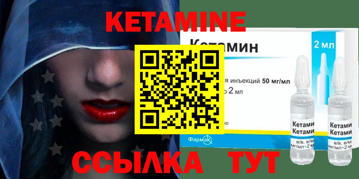 КЕТАМИН ketamine Владивосток