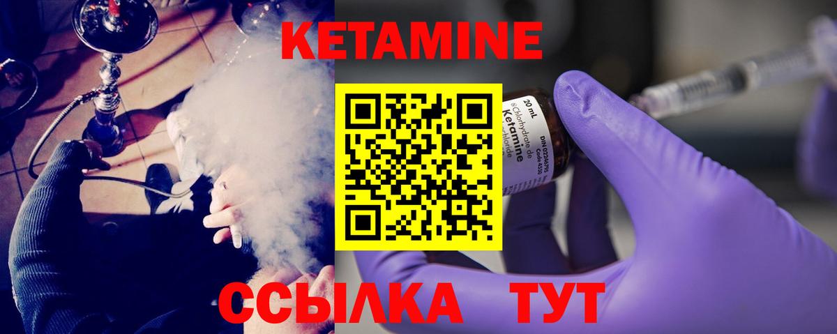 Кетамин VHQ  Кетамин VHQ  Владивосток  Вход с VPN 