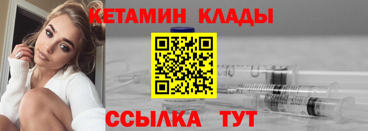 сайты даркнета какой сайт  КЕТАМИН VHQ  КЕТАМИН VHQ  Вход с VPN  Владивосток 