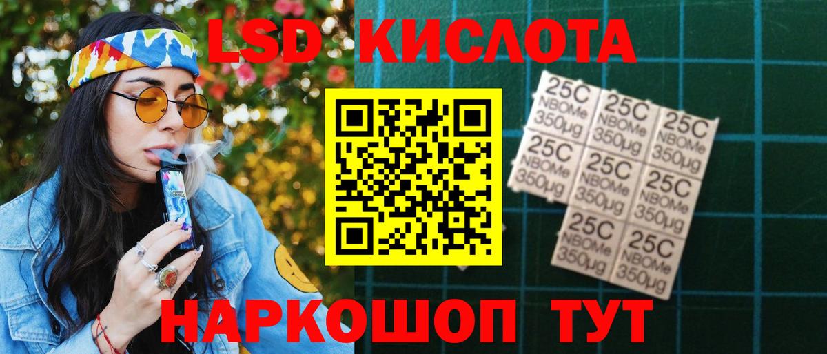ЛСД экстази кислота Владивосток