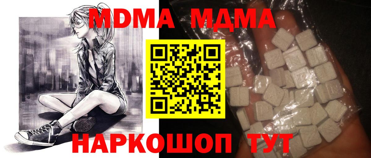 MDMA Molly  Вход с VPN  МДМА Molly  Владивосток 