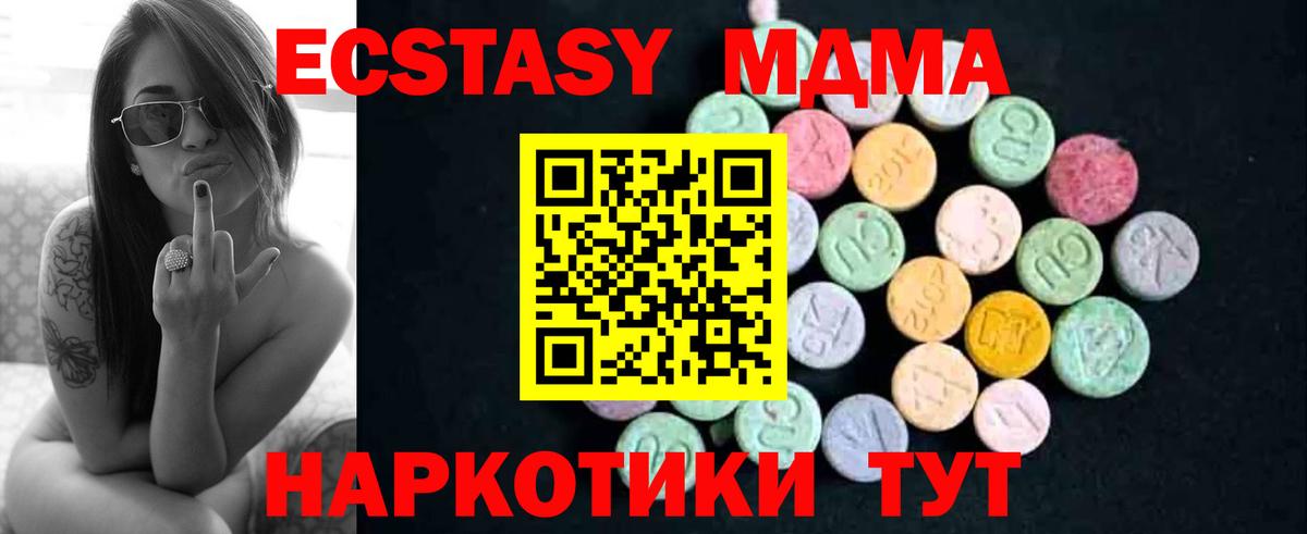 MDMA VHQ  MDMA Molly  МДМА  Владивосток 