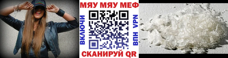 MEGA сайт Владивосток МЯУ-МЯУ мяу мяу