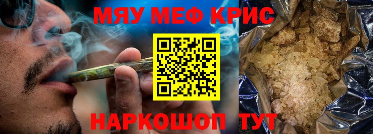 Мефедрон мяу мяу  МЯУ-МЯУ  Вход с VPN  Владивосток  Меф mephedrone 