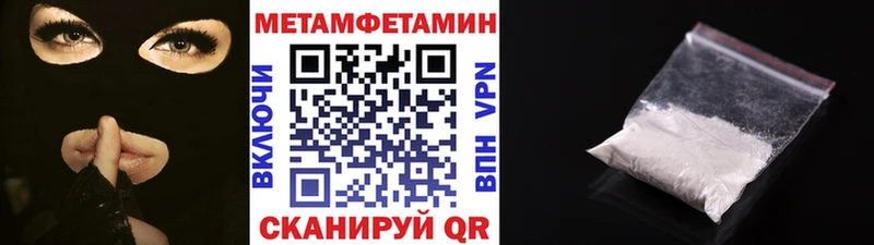 Первитин мет  Владивосток 