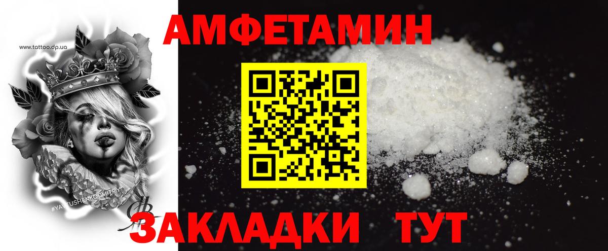 Метамфетамин винт Владивосток