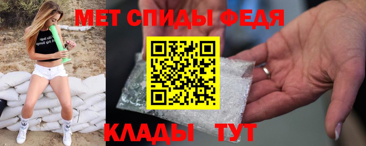 Владивосток  Первитин кристалл  Вход с VPN  Первитин кристалл 