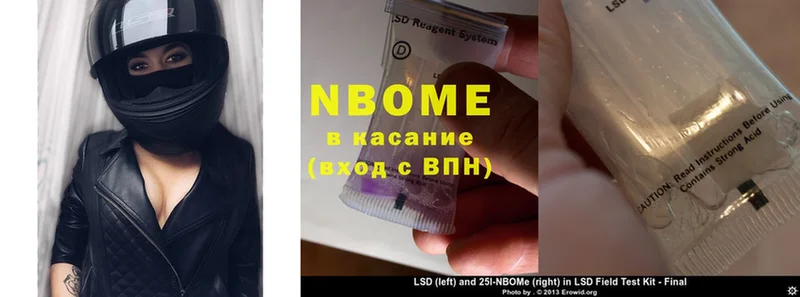 Марки 25I-NBOMe 1,5мг  Владивосток 