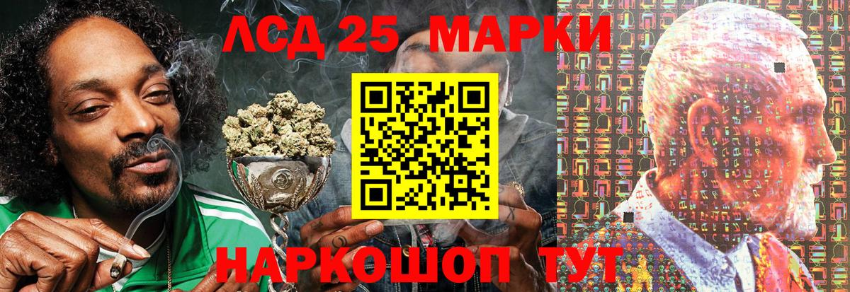 Марки 25I-NBOMe 1500мкг Владивосток