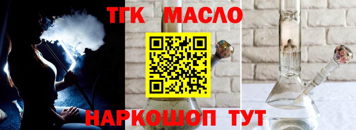 Дистиллят ТГК концентрат Владивосток