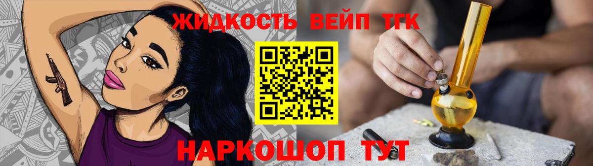 ТГК гашишное масло  купить наркотики цена  Владивосток  Вход с VPN 