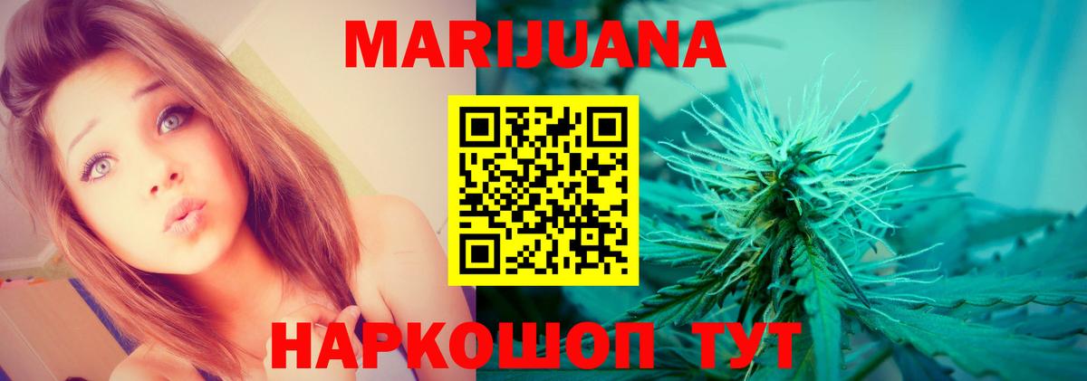 Марихуана OG Kush Владивосток